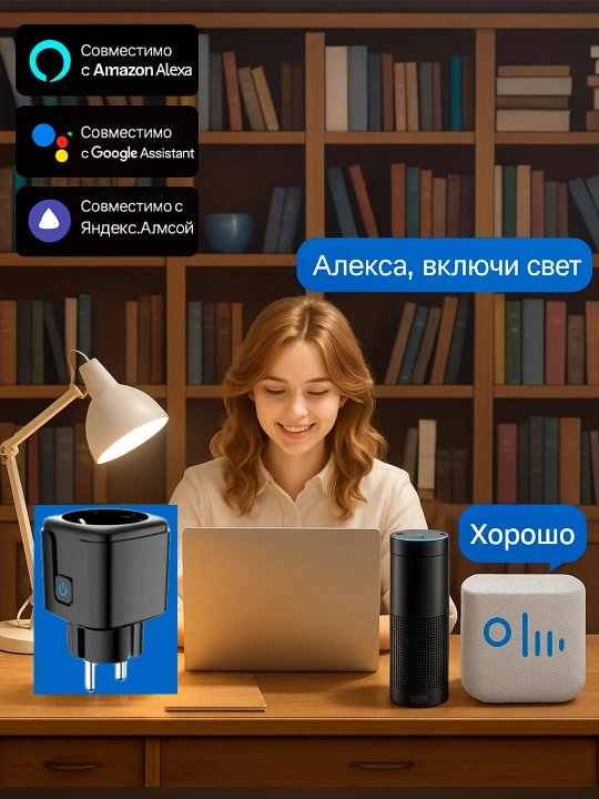 Aqlli Wi-Fi rozetka 16A / 3520 Vt — elektr sarfini hisoblash, taymer va himoya bilan