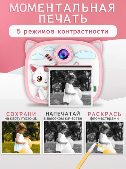 Zich qog'ozli bolalar fotosuratkami to'plam bilan, qizlar uchun kreativ va qiziqarli sovg'a