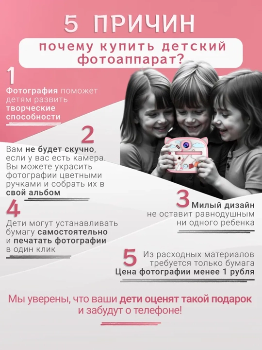 Zich qog'ozli bolalar fotosuratkami to'plam bilan, qizlar uchun kreativ va qiziqarli sovg'a
