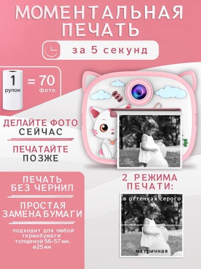 Zich qog'ozli bolalar fotosuratkami to'plam bilan, qizlar uchun kreativ va qiziqarli sovg'a