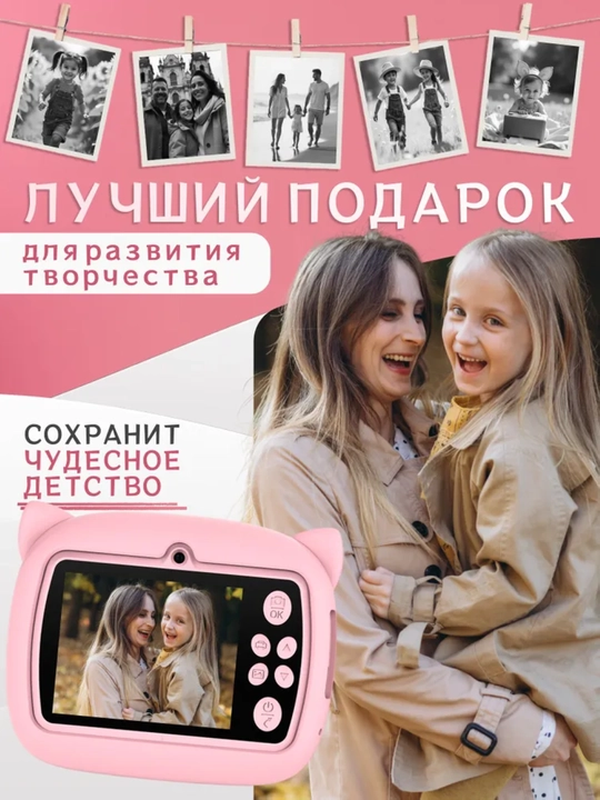 Zich qog'ozli bolalar fotosuratkami to'plam bilan, qizlar uchun kreativ va qiziqarli sovg'a