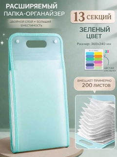 Зеленый