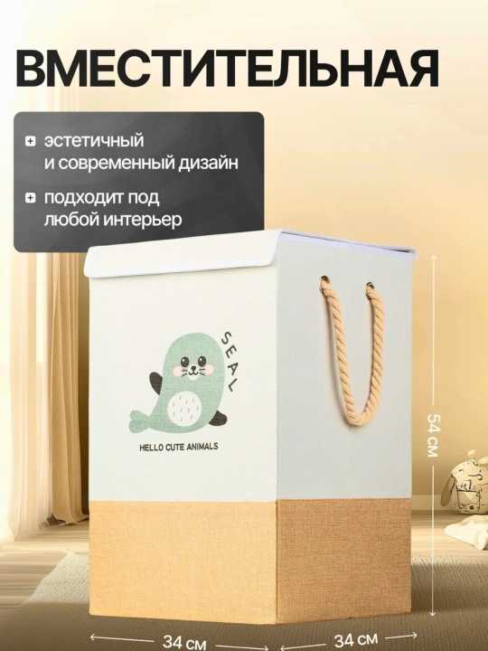 O'yinchoqlar va narsalarni saqlash uchun quti, 54 * 34 * 34