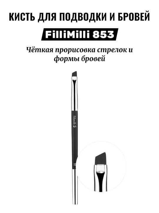 FilliMili professional bo'yanish cho'tkalari - 