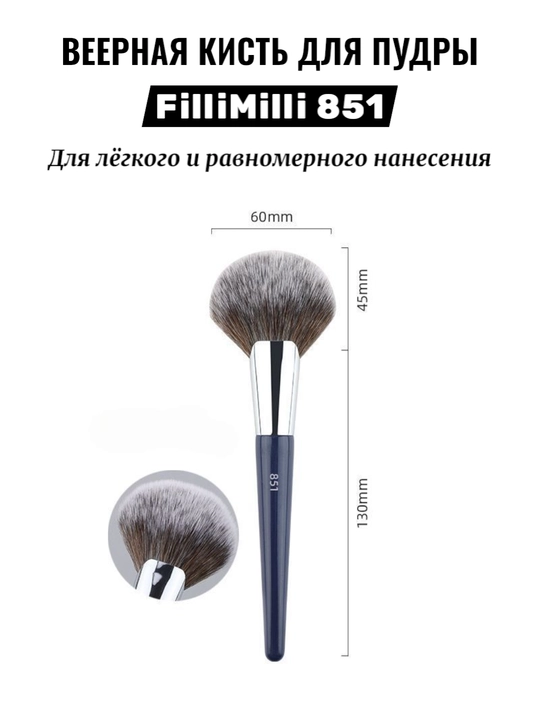 FilliMili professional bo'yanish cho'tkalari - 