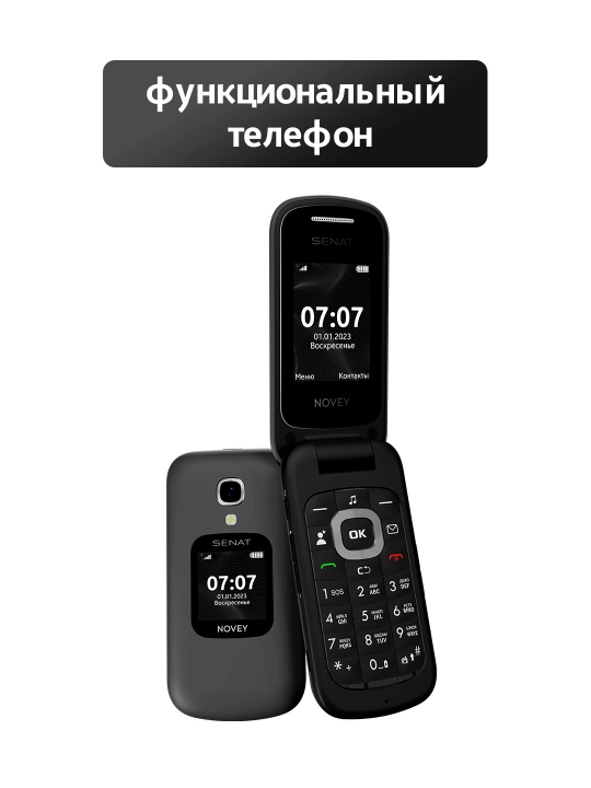 Мобильный телефон NOVEY Senat SC1 CDMA, Perfectum без SIM-карты