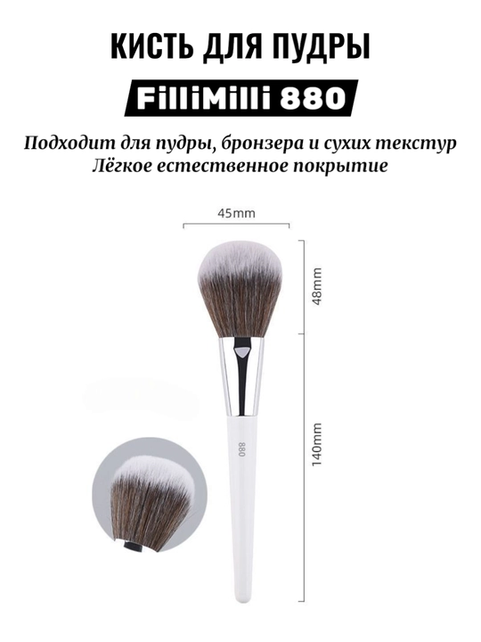 FilliMili professional bo'yanish cho'tkalari - 
