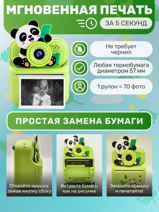 Детский цветной фотоаппарат с мгновенной печатью увлекательный подарок для юных фотографов