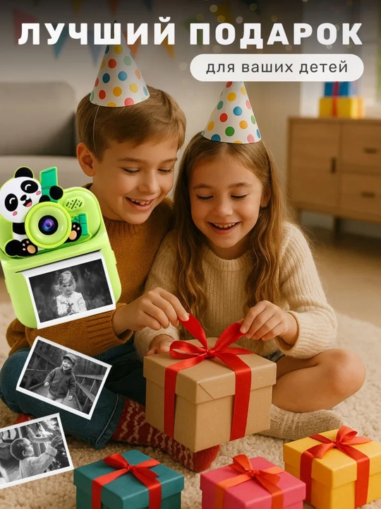 Детский цветной фотоаппарат с мгновенной печатью увлекательный подарок для юных фотографов
