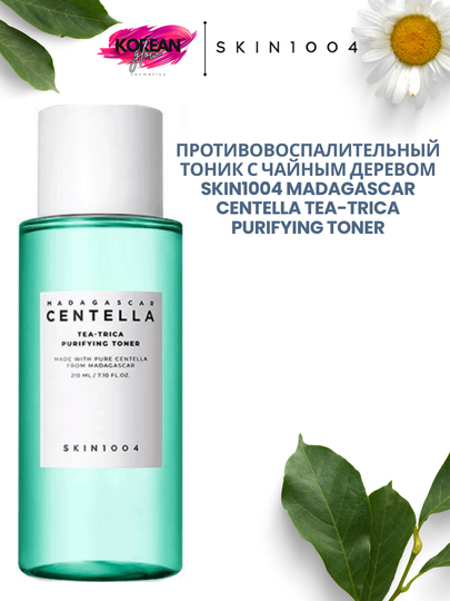 Yuz toneri SKIN1004 Madagascar Centella (6 tur) - 