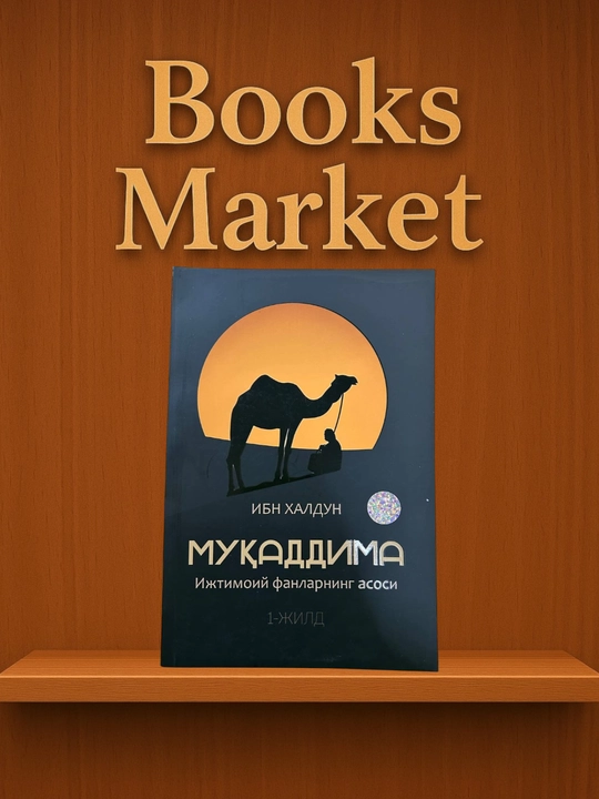 Мукаддима, Ибн Халдун - 