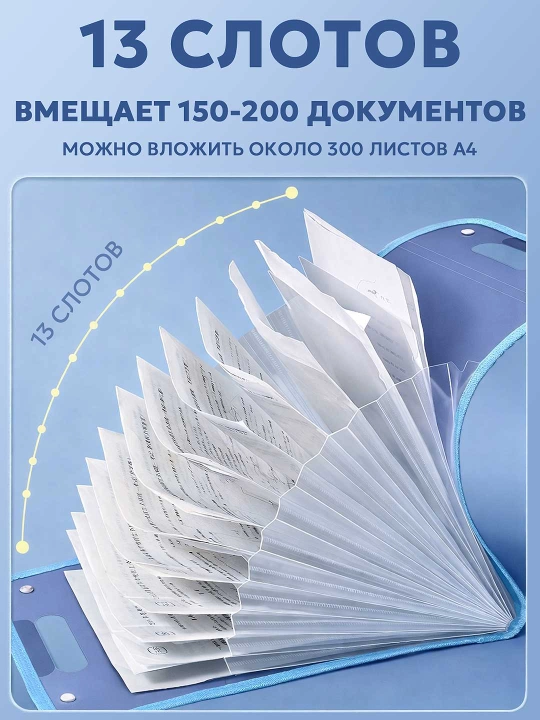 Органайзер для документов A4, папка для документов с 13 и 25 отделениями