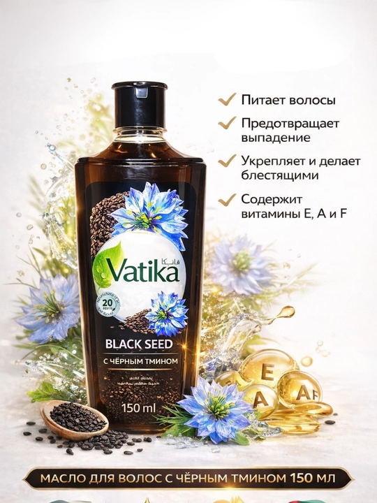 Qora sedana qo‘shilgan Vatika Black Seed soch moyi, oziqlantirish va parvarishlash, BAA, 150 ml - 
