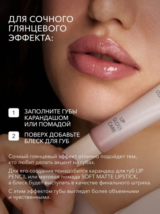 Блеск для губ Shik Lip Gloss Care, увлажняющий, 5 мл