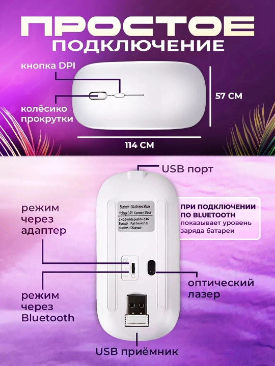 Simsiz kompyuter sichqonchasi, RGB yorug'lik bilan,