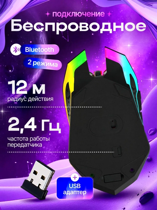 Simsiz kompyuter sichqonchasi, RGB yorug'lik bilan,
