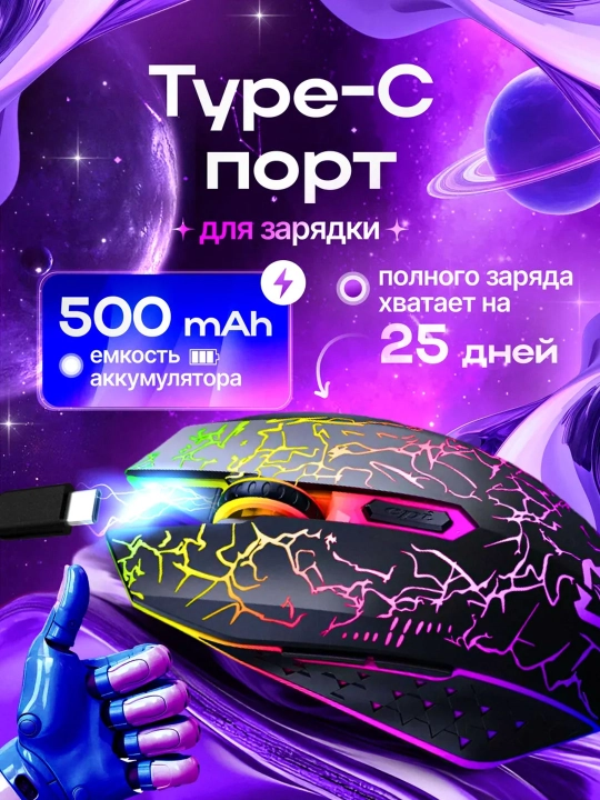 Simsiz kompyuter sichqonchasi, RGB yorug'lik bilan,