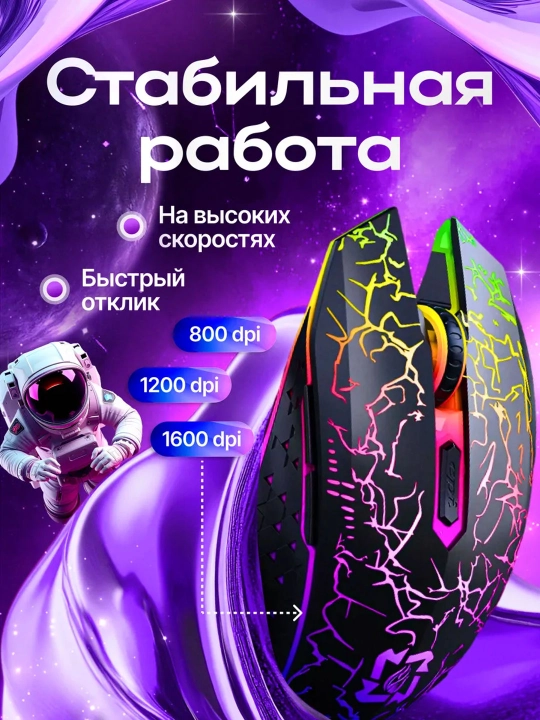 Simsiz kompyuter sichqonchasi, RGB yorug'lik bilan,