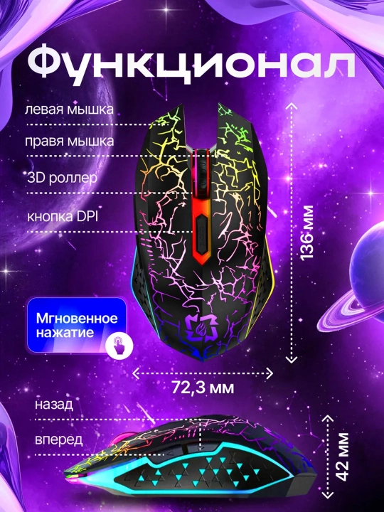 Simsiz kompyuter sichqonchasi, RGB yorug'lik bilan,
