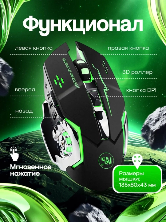 Simsiz kompyuter sichqonchasi, RGB yorug'lik bilan,