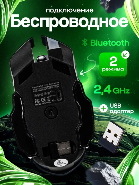 Simsiz kompyuter sichqonchasi, RGB yorug'lik bilan,