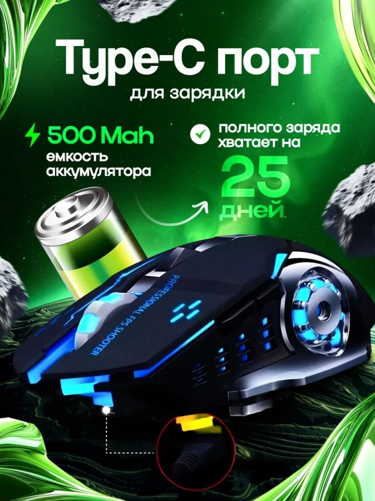 Simsiz kompyuter sichqonchasi, RGB yorug'lik bilan,