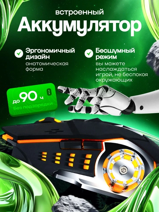 Simsiz kompyuter sichqonchasi, RGB yorug'lik bilan,