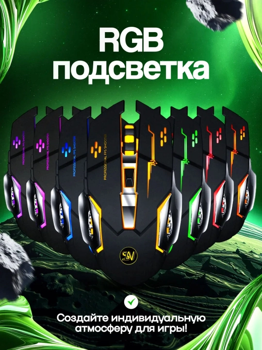 Simsiz kompyuter sichqonchasi, RGB yorug'lik bilan,