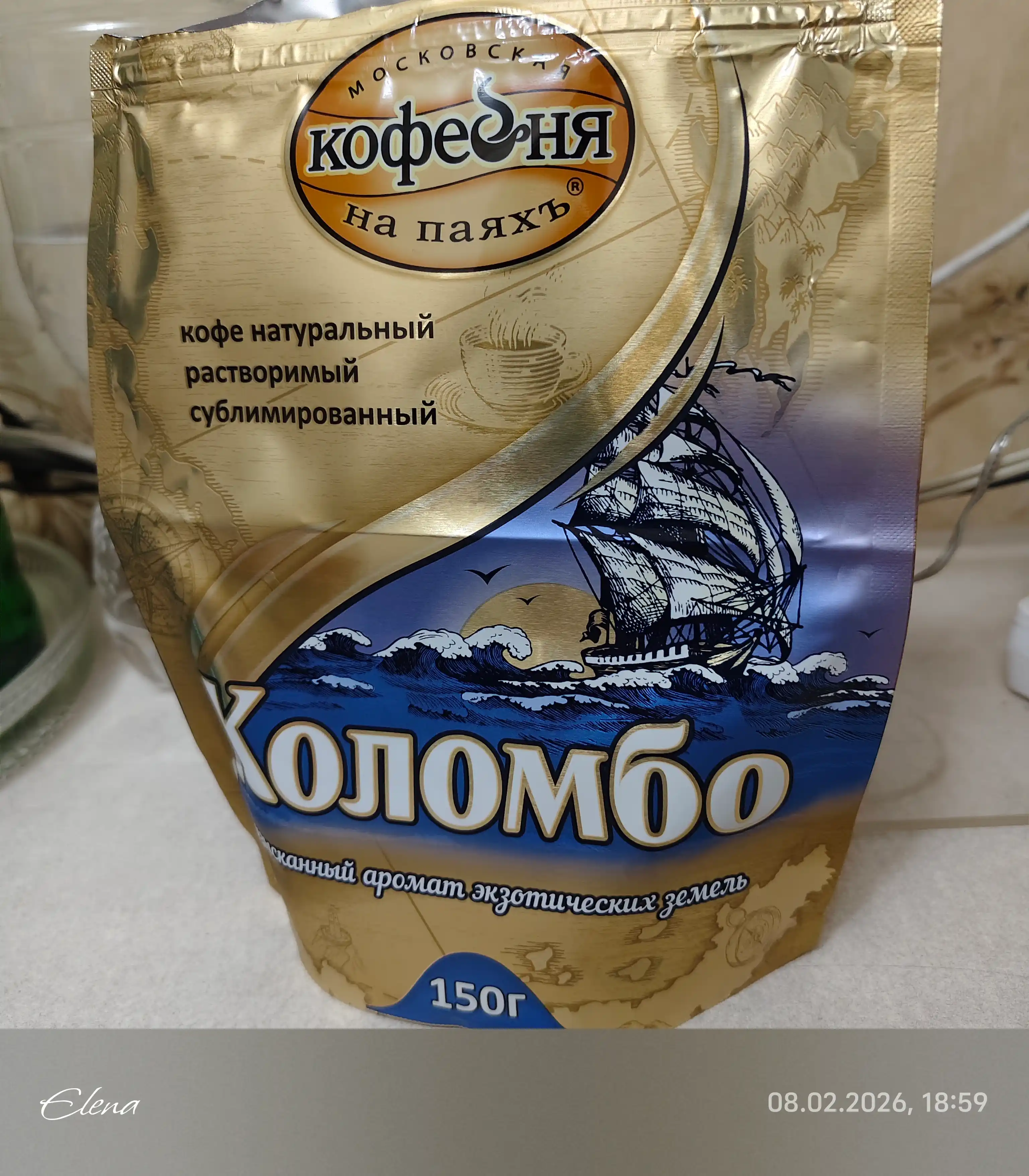 Eriydigan qahva Moskovskaya kofeynya na payax Kolombo, 150 g