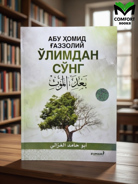 O'limdan so'ng - Abu Homid G'azzoliy - 