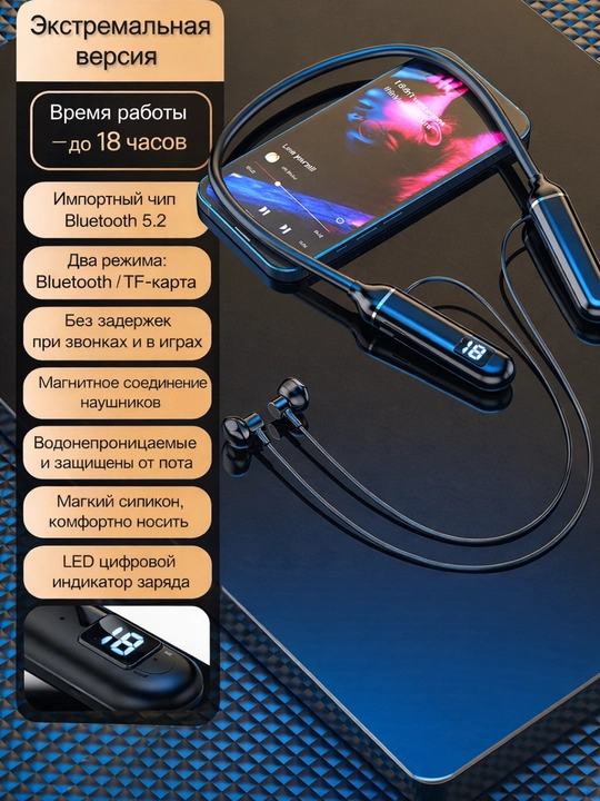 Bluetooth bo‘yinli quloqchin, LED displey,  Type-C, microSD, Bluetooth- quloqchinlar