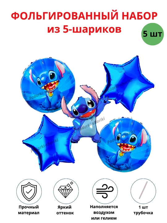Фольгированный набор из 5 шаров, герои из мультфильмов, машинки, животные и динозавры - 