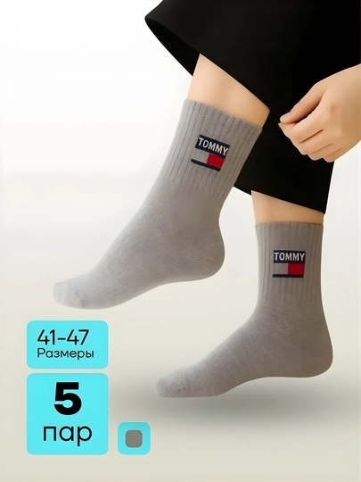 Мужские носки, классический стиль, 5 в 1, (носки) Tommy