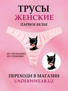 Розовый