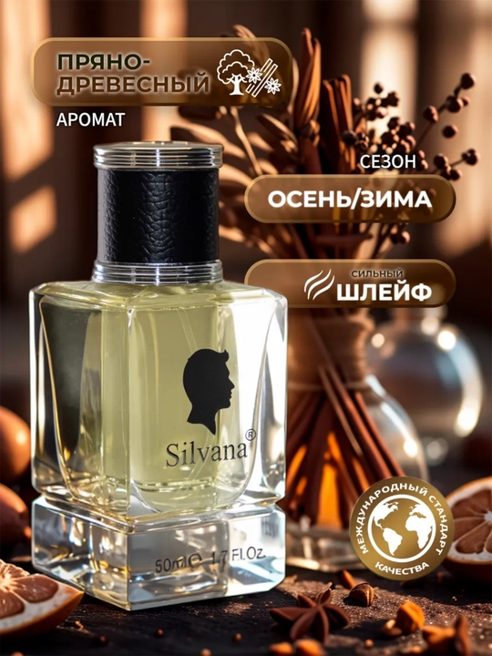 Parfyumlangan suv, Christian Dior Sauvage Elixir, Silvana №M885, 50 ml