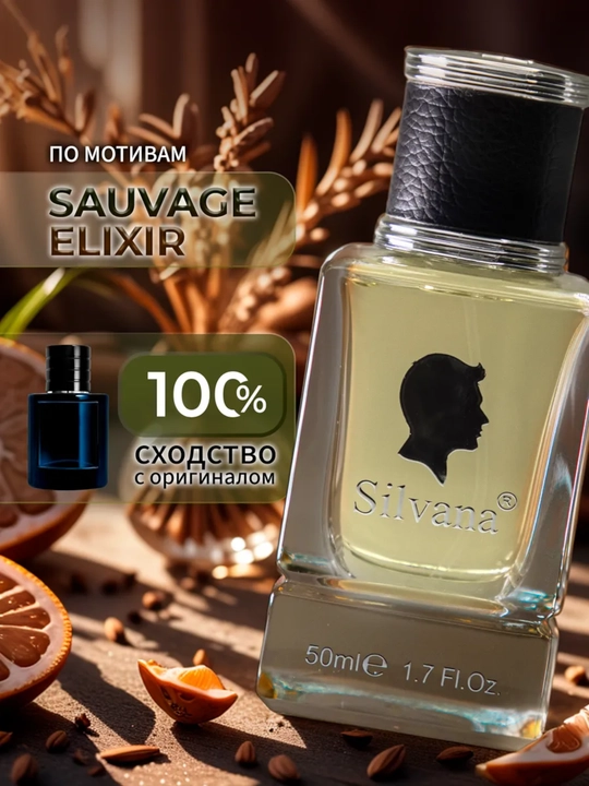 Парфюмерная вода, Christian Dior Sauvage Elixir, Silvana №M885, 50 мл - 