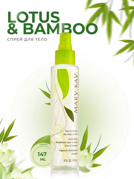 Tana uchun sprey lotos va bambuk, 147 ml - 