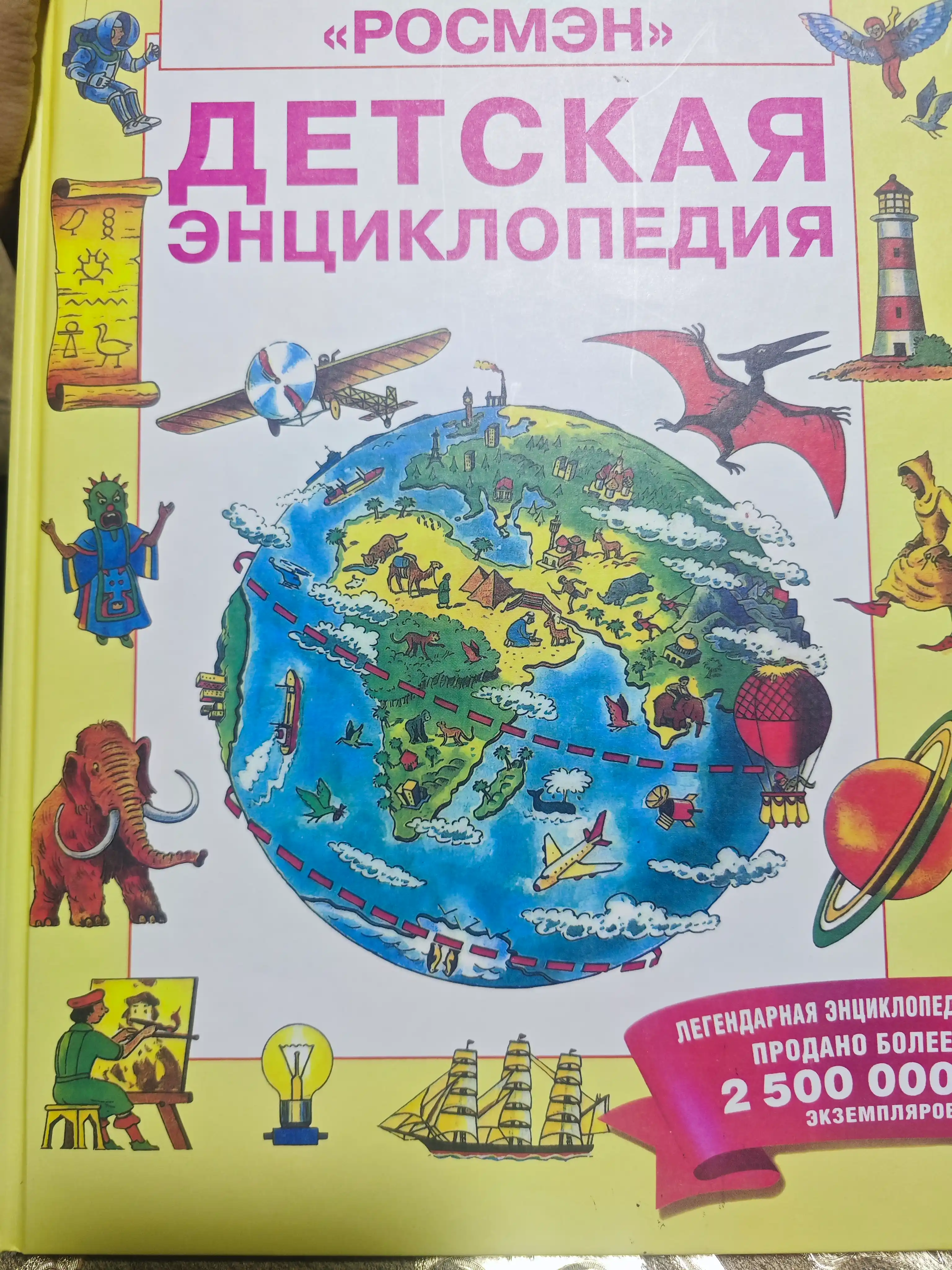 Большая энциклопедия для дошкольника и для детей 7 лет, Кинг Кевин