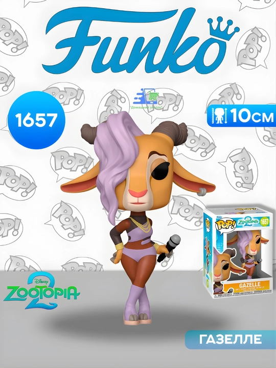 Фигурка Funko POP! Disney Зверополис — Judy Hopps, Nick Wilde, Gazelle, Pawbert
