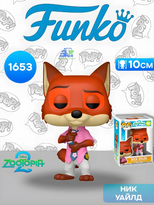 Фигурка Funko POP! Disney Зверополис — Judy Hopps, Nick Wilde, Gazelle, Pawbert - 