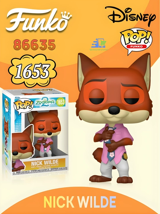 Фигурка Funko POP! Disney Зверополис — Judy Hopps, Nick Wilde, Gazelle, Pawbert