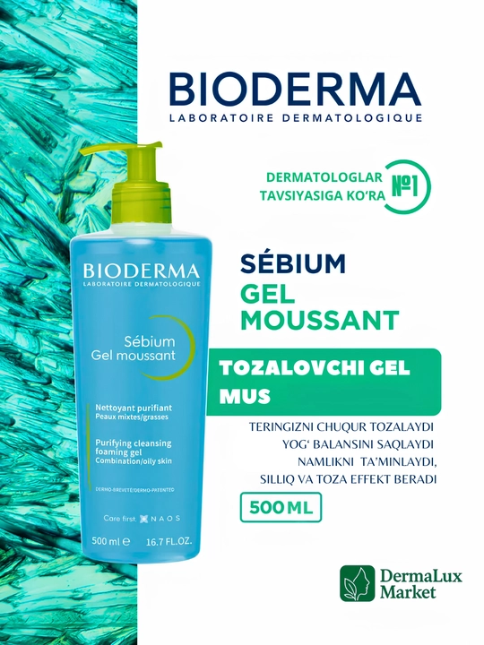 Очищающий гель для жирной кожи, против акне и чёрных точек – Sébium Gel Moussant, 500 мл