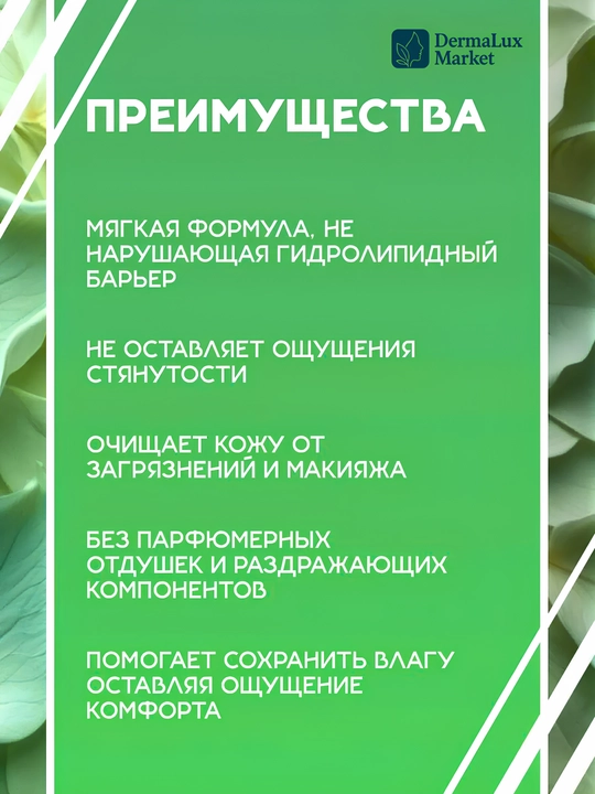 Очищающий гель для жирной кожи, против акне и чёрных точек – Sébium Gel Moussant, 500 мл