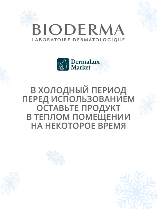 Очищающий пенящийся гель против пятен, против пигментации–Pigmentbio Foaming Cream, 500 мл