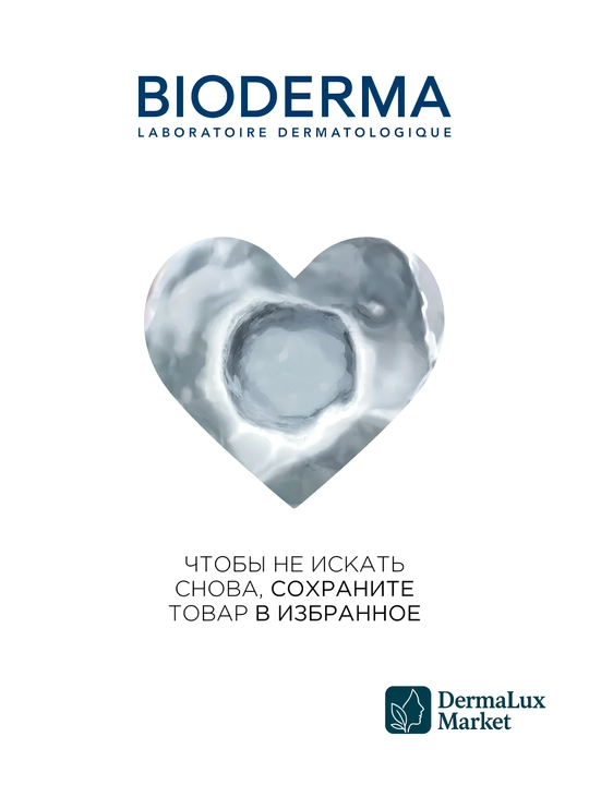 Очищающий пенящийся гель против пятен, против пигментации–Pigmentbio Foaming Cream, 500 мл