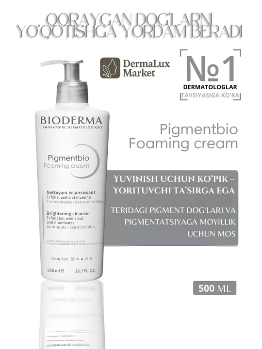 Очищающий пенящийся гель против пятен, против пигментации–Pigmentbio Foaming Cream, 500 мл