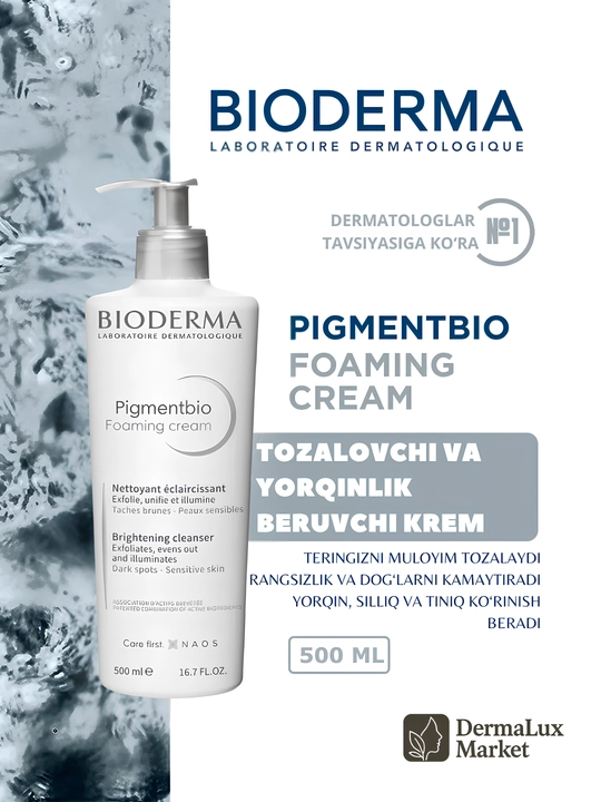 Очищающий пенящийся гель против пятен, против пигментации–Pigmentbio Foaming Cream, 500 мл - 
