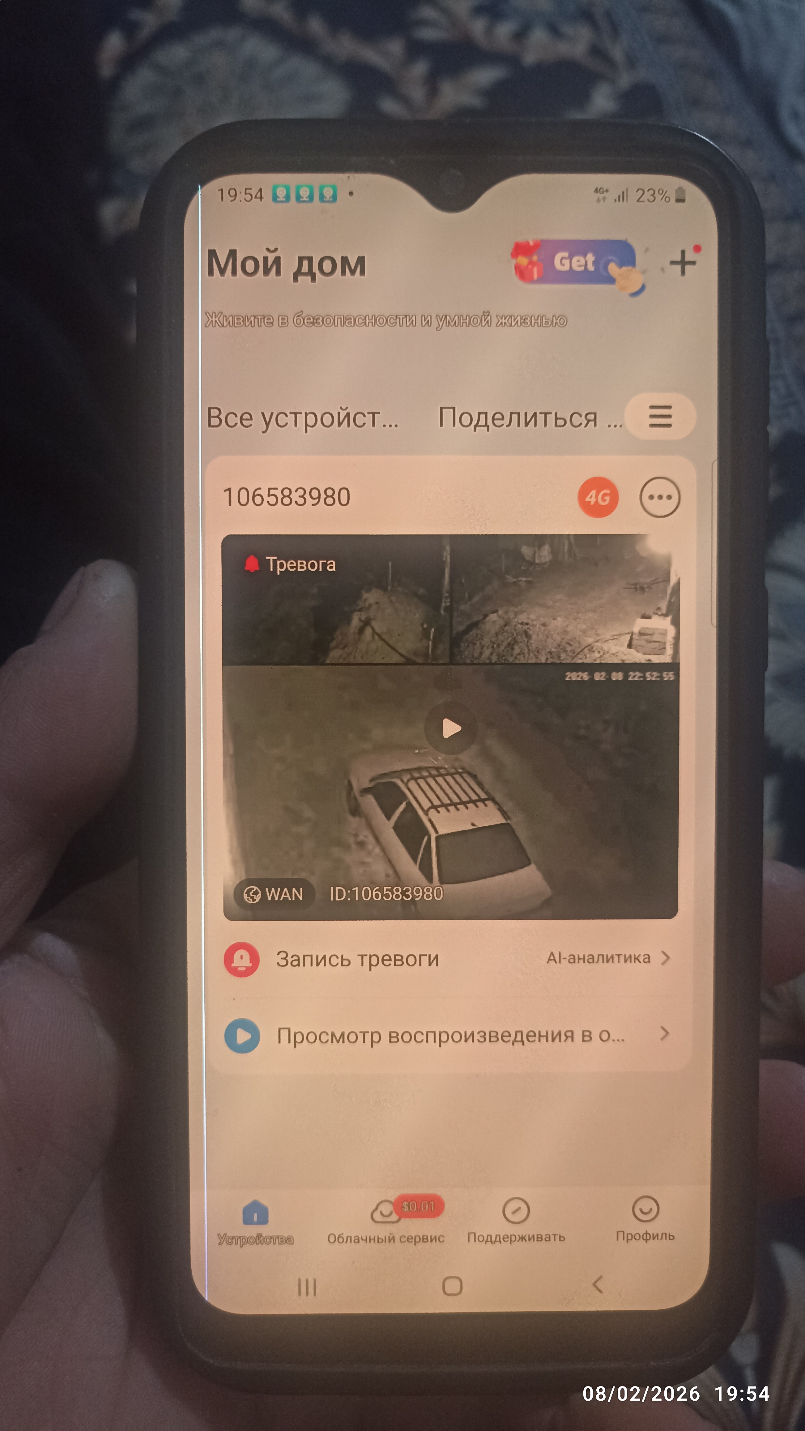 Камеры видеонаблюдения v380 5+5+5=15MP Full HD изображение