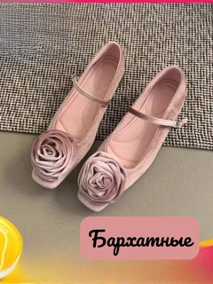 Розовый