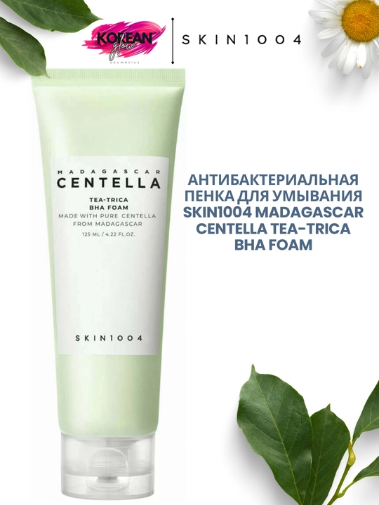 Yuvinish uchun pen SKIN1004 Madagascar Centella (4 tur) - 